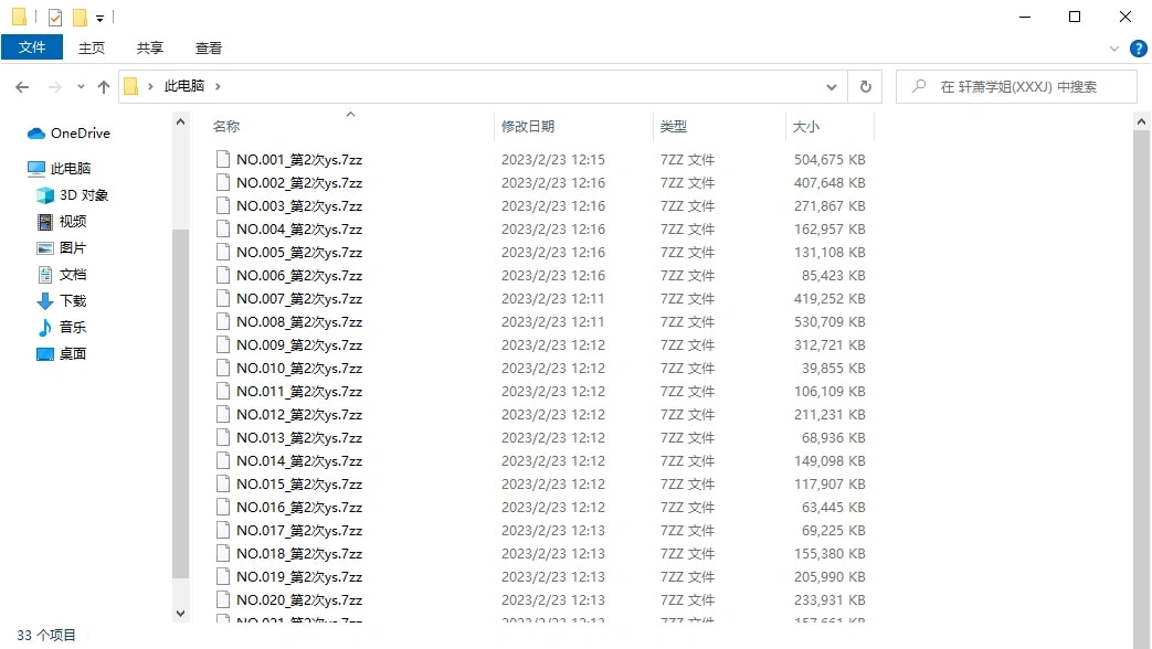 图片[1]-解压说明 - 团子研究社-团子研究社