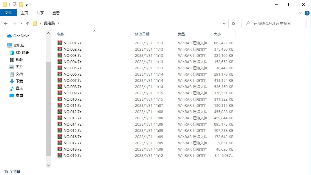 图片[2]-解压说明 - 团子研究社-团子研究社