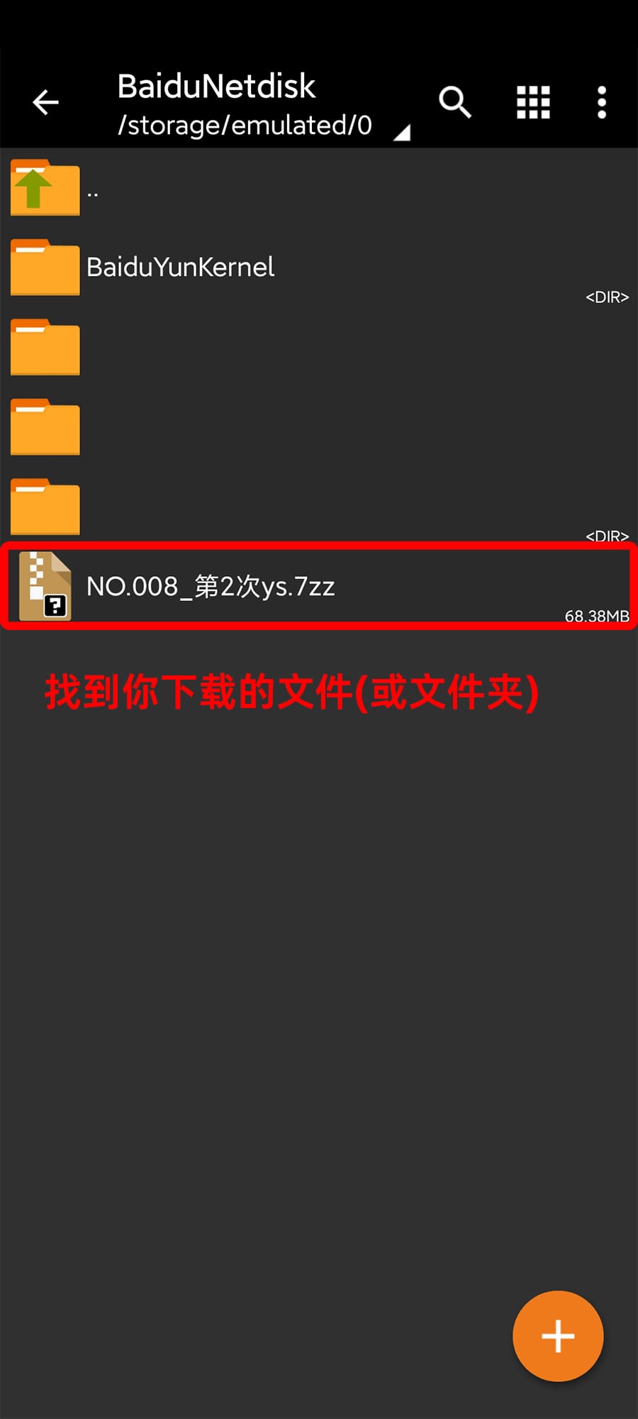 图片[4]-解压说明-团子研究社