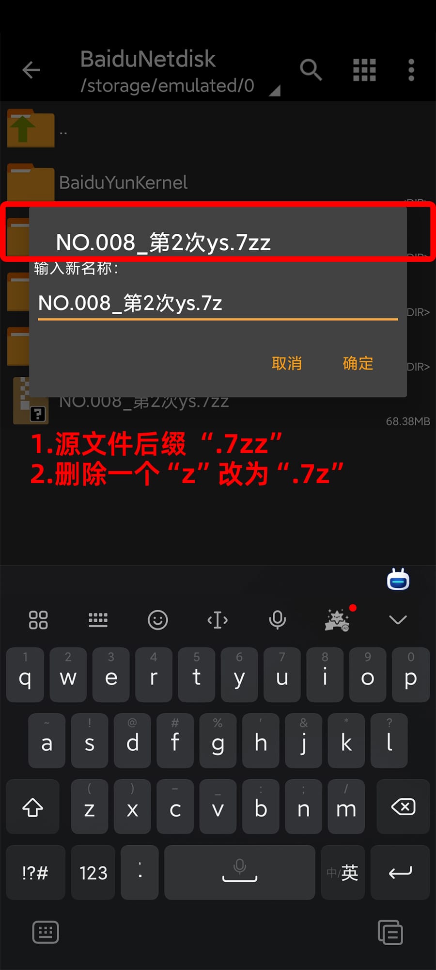 图片[6]-解压说明-团子研究社