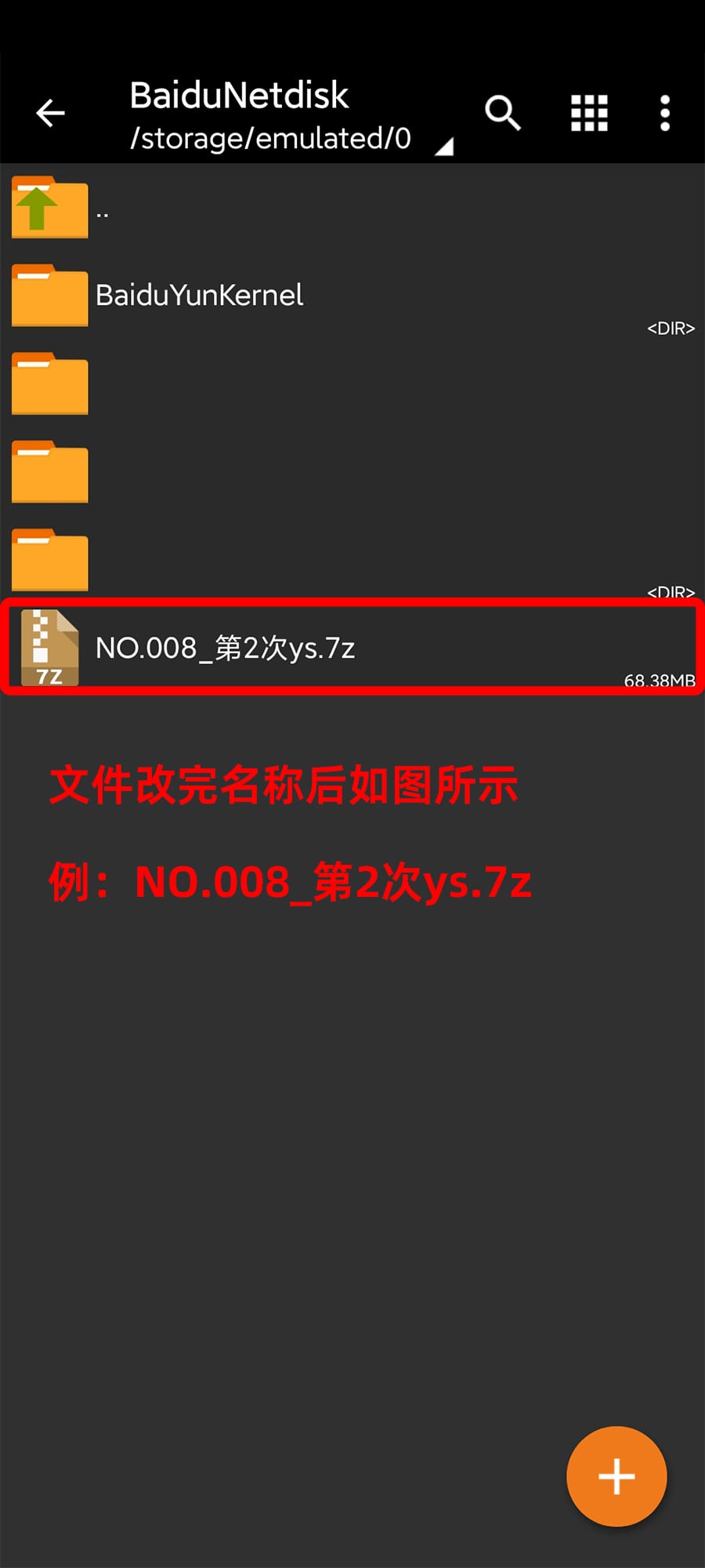 图片[7]-解压说明-团子研究社