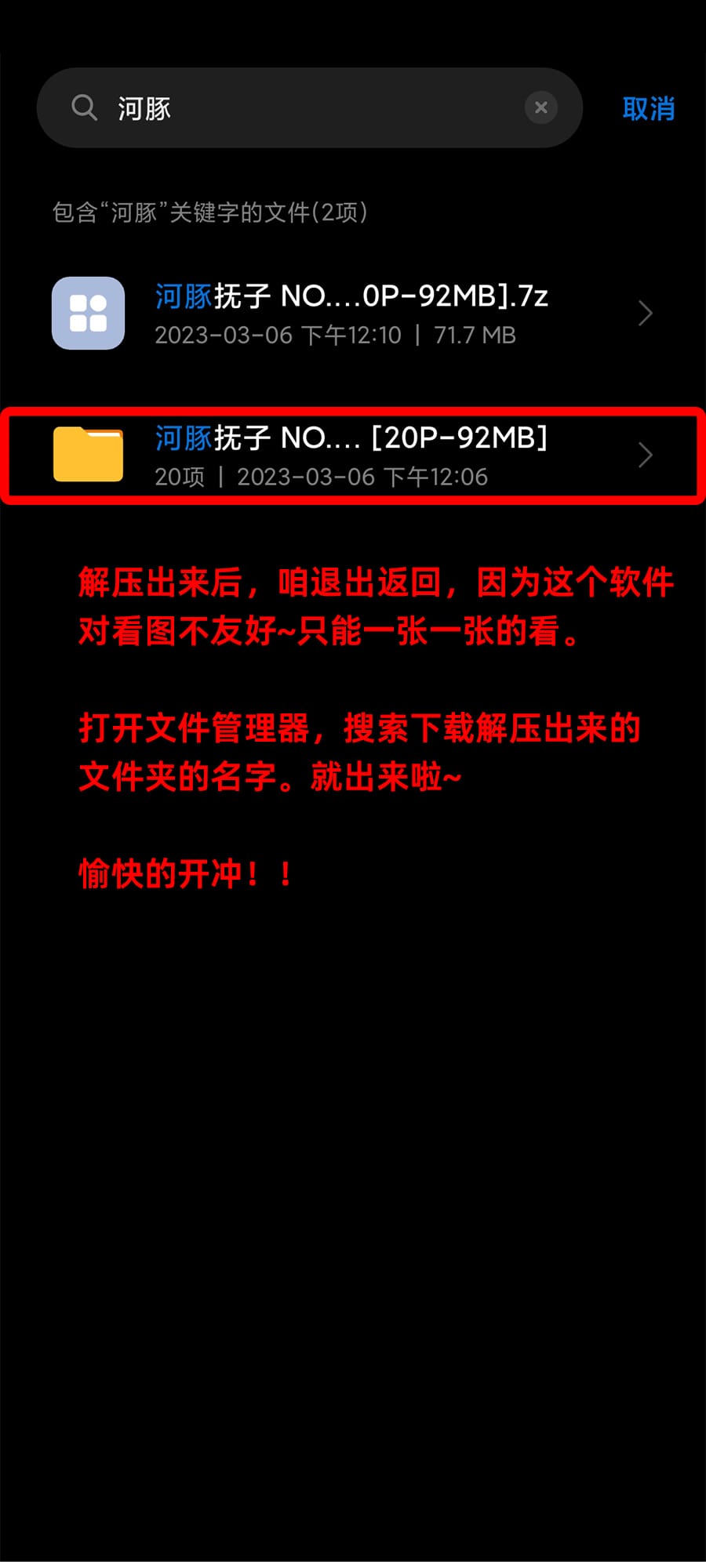 图片[12]-解压说明-团子研究社